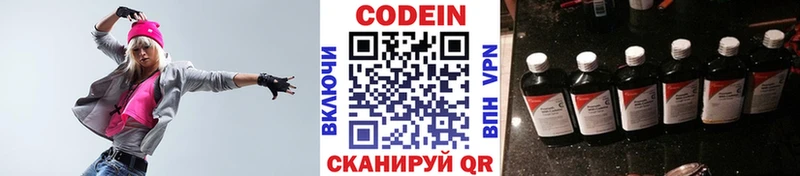 Codein напиток Lean (лин)  Коломна 