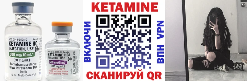 Кетамин VHQ  Коломна 