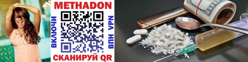 Метадон methadone  сколько стоит  Коломна 
